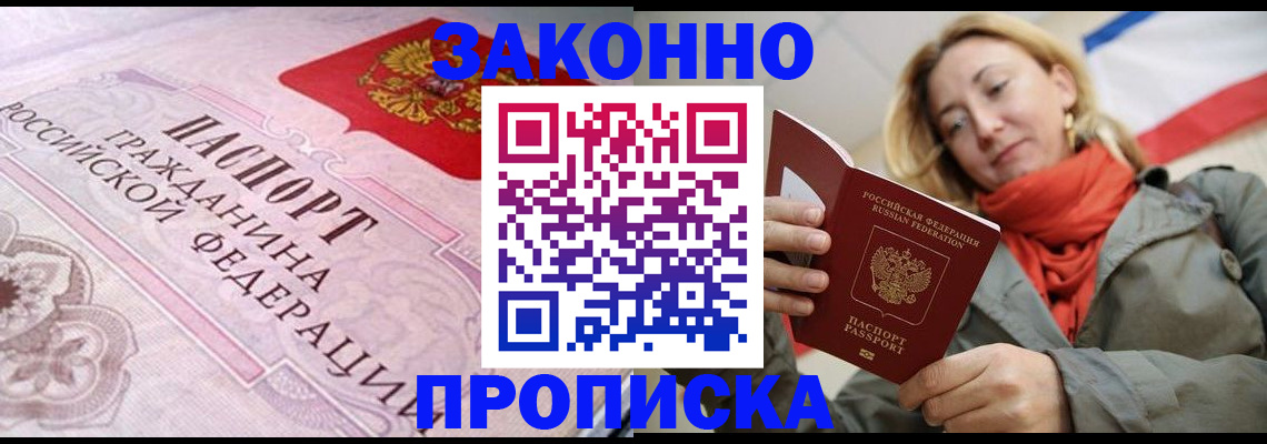 прописка регистрация в Кашине