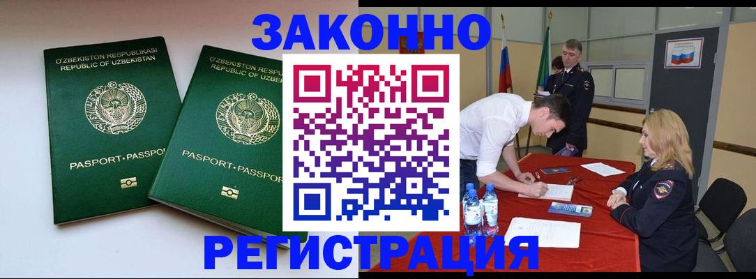 миграционный учет в Кашине