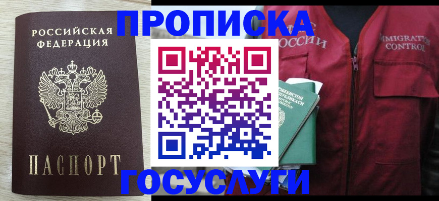 прописка от собственника в Кашине