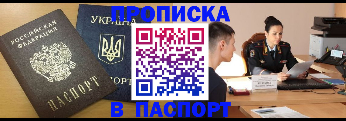 временная регистрация в Кашине