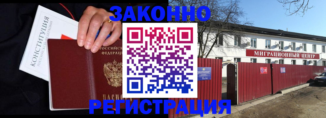 прописка для кредита в Кашине